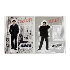 映画 純愛上等！M!LK 山中柔太朗 佐藤美鶴 アクリルスタンド 2種セット