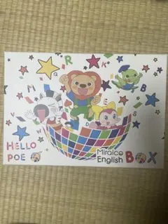 16日まで限定価格！【最新版】ミライコイングリッシュ(2023リニューアル後)