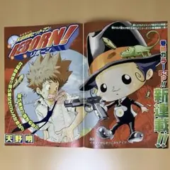 少年ジャンプ 切り抜き [家庭教師ヒットマンREBORN！(リボーン)]