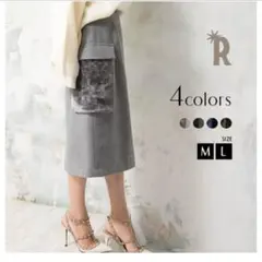 リアルキューブグレーファー付き膝下タイトスカート未使用