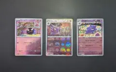 高騰中】ゲンガー モンスターボールミラー 進化セット こみやトモカズ