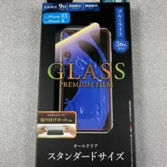 iPhone11ProiPhoneXS Xフィルムブルーライトカット保護シール