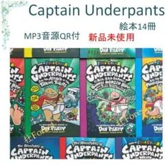 新品 Captain Underpants 絵本14冊 音源付