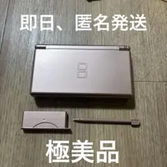 【極美品】任天堂 DS Lite メタリックロゼ ピンク