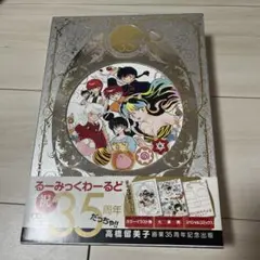 2025年最新】高橋留美子画業35周年の人気アイテム - メルカリ