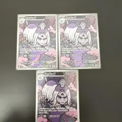 【完美品】ポケモンカードセット　ハカドッグAR