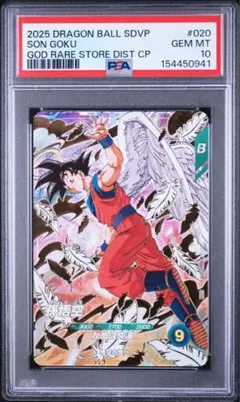CGC10 PSA10 以上 孫悟空 GDR SDVP-020 ダイバーズ - メルカリ