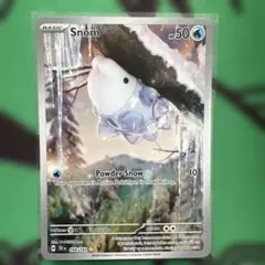 英語版　ユキハミ　AR