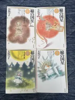 2026年最新】綿の国星の人気アイテム - メルカリ