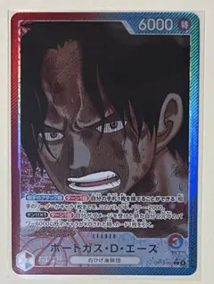 ポートガス・D・エース　リーダーパラレル 受け継がれる意志