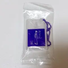 おいせさんスプレー ミニキーホルダー お浄め氣スプレー 気スプレー 未開封