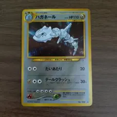 シバのハガネール ☆ ポケモンカード☆VS 084/141 - メルカリ