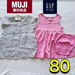 ベビー　ワンピース　2点セット　80 無印良品　ベビーギャップ まとめ売り