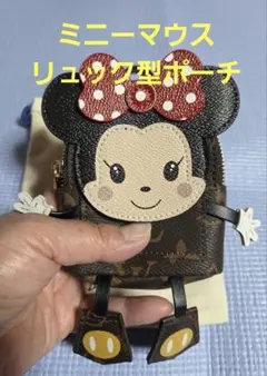 ミニーマウス　リュック型ポーチ　小物入れ　未使用品