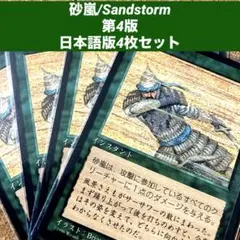2026年最新】パック名：第4版 (4ED) マジック：ザ・ギャザリングの人気
