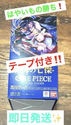 【はやいもの勝ち❗️】初版✨　蒼海の七傑　1BOX テープ付き