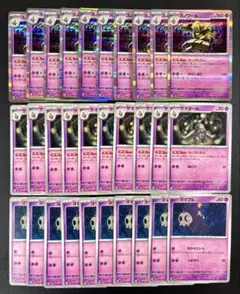 【デッキパーツ】 サマヨール 進化ライン付き 30枚まとめ売り カースドボム