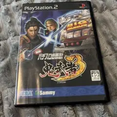 実戦パチスロ必勝法! 鬼武者3