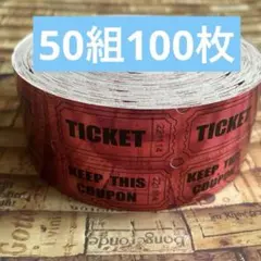 ヴィンテージ ドライブインシアターチケット100枚/ロールチケット 海外