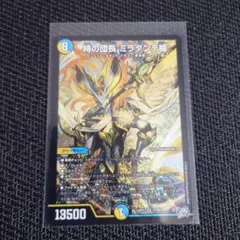 デュエルマスターズ 時の団長 ミラダンテ槍 SR - メルカリ
