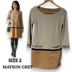 メイソングレイ 異素材ドッキングワンピース ウール×ベロア調 サイズ2 秋冬