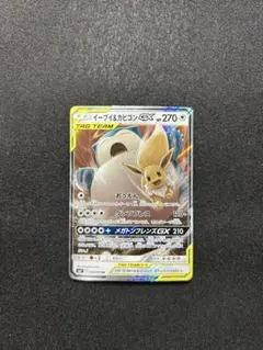 2025年最新】イーブイGXの人気アイテム - メルカリ