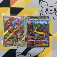 ポケモンカード　メガブレイブ　リオルAR メガルカリオex SR まとめ売り