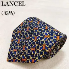 【美品】ランセル ネクタイ チェーン柄 ブルー系 フランス製 高級感 Y32