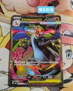 ポケモンカード 新弾 インフェルノX メガリザードンX ex SR ②