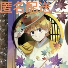 鬼滅の刃 京まふ2025 我妻善逸 缶バッジ