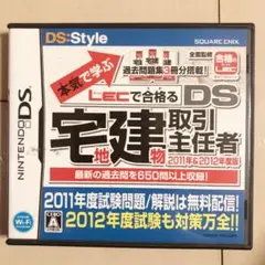 本気で学ぶ LECで合格る DS宅地建物取引主任者 2011年＆2012年度版
