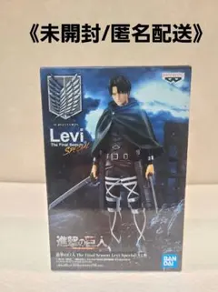 進撃の巨人 リヴァイ The Final Season SPECIALフィギュア