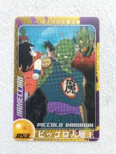 ドラゴンボールウエハースカード 053 ピッコロ大魔王