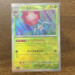 2025年最新】カード名：マスターボール ポケモンカードゲームの