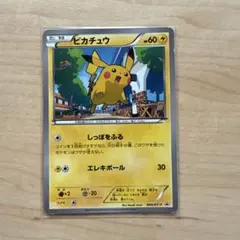 ポケモンカード ピカチュウ プロモ(マクドナルド) 064/XY-P - メルカリ