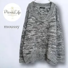 【マウジー】オーバーサイズ長袖ニットセーター プルオーバー Uネック 前後差丈