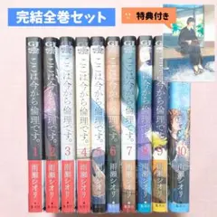 2025年最新】まんがで読破 全巻の人気アイテム - メルカリ