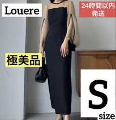 極美品❤️ Louere チュールボリューム袖ワンピース 結婚式 オケージョン S