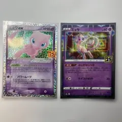 ミュウ ex & ミュウ カードセット