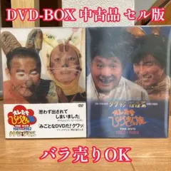 おオレたちひょうきん族 1981～1989全6巻/タケちゃんマン◇ケース無し