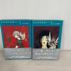 2025年最新】clover clamp 全巻の人気アイテム - メルカリ