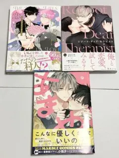 リブート・ディア〜　天たいら　勇者は村人〜　samesuke　善くんは〜　あずる