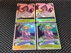 ジュエリー・ボニー、ステューシー SR