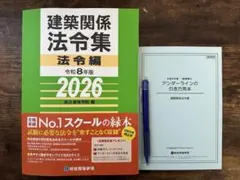 2025年最新】1級建築士 令和7年の人気アイテム - メルカリ