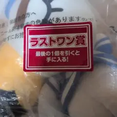 一番くじ あつまれどうぶつの森 ラストワン賞 ジョニーぬいぐるみ漂流ver.