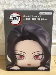鬼滅の刃 ひっかけフィギュア 無惨