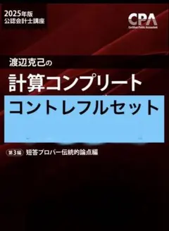 2026年最新】コントレ 財務の人気アイテム - メルカリ