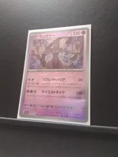 ポケモンシール 札幌一番 ミュウ マスターボール - メルカリ