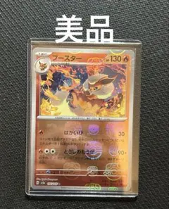2026年最新】ポケカ151 マスターボール ブースターの人気アイテム