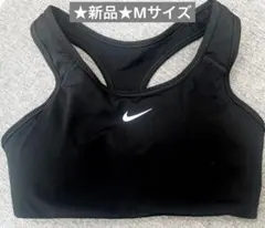 Nike Dri-FIT ブラック スポーツブラ M